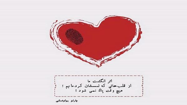  نمیخوام حتی یه لحظه بی تو باشم تو مسیرم